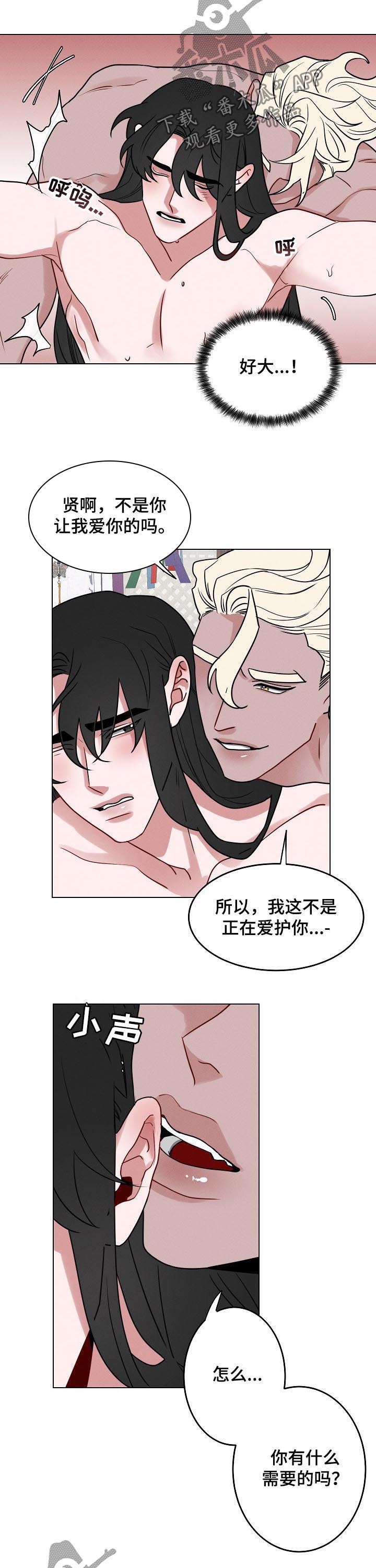 请守护我漫画,第75章：【第二季】不能说5图