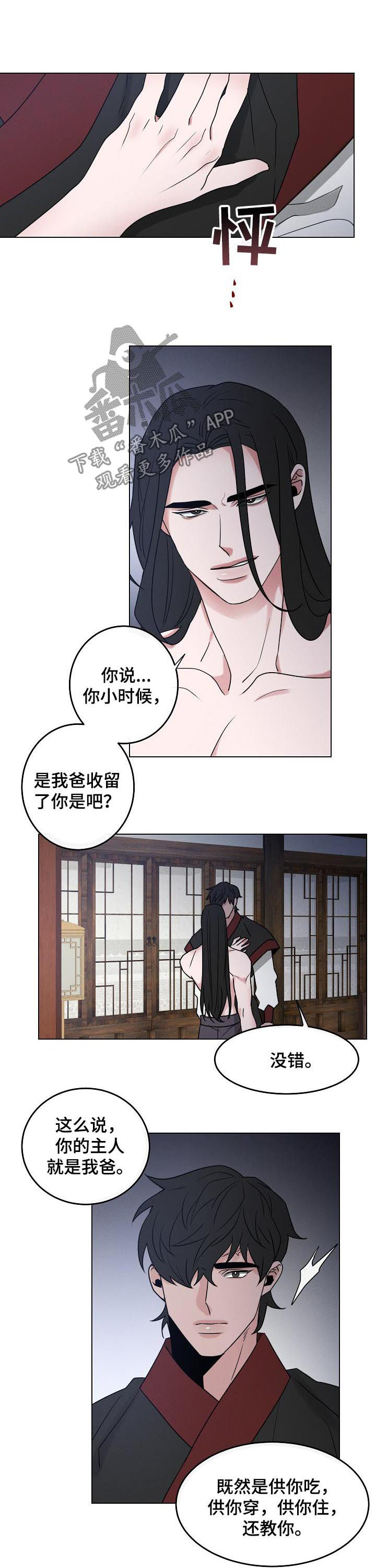 请守护我漫画,第80章：【第二季】消灭你2图