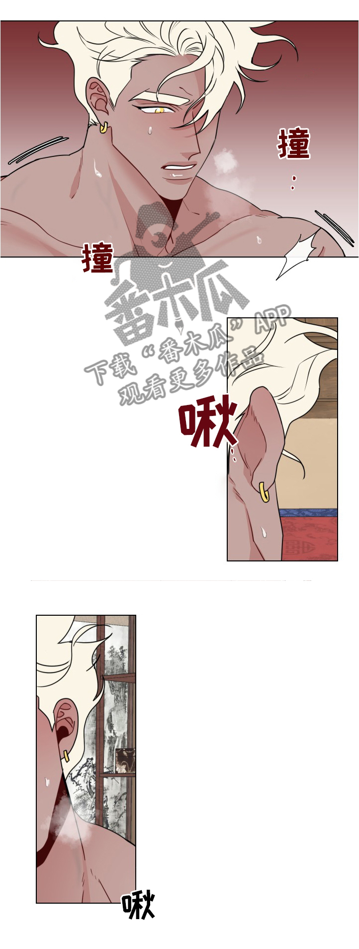 请守护我漫画,第24章：守护1图