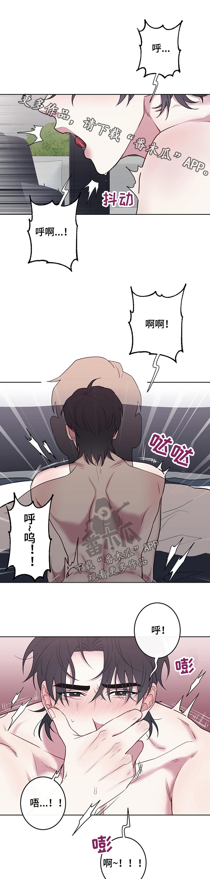 请守护我漫画,第98章：【番外】激烈1图