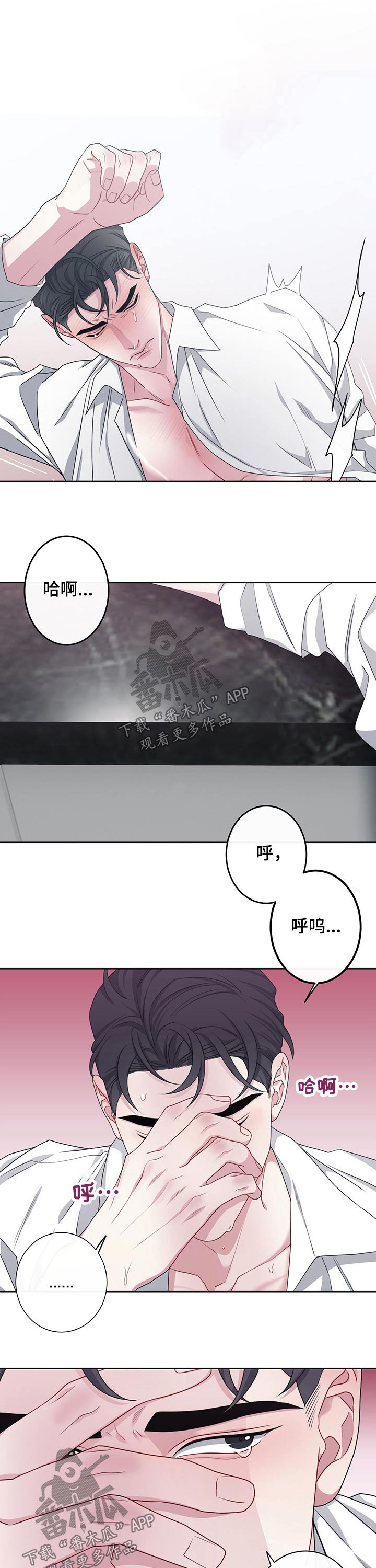 请守护我漫画,第111章：【番外】抱住2图