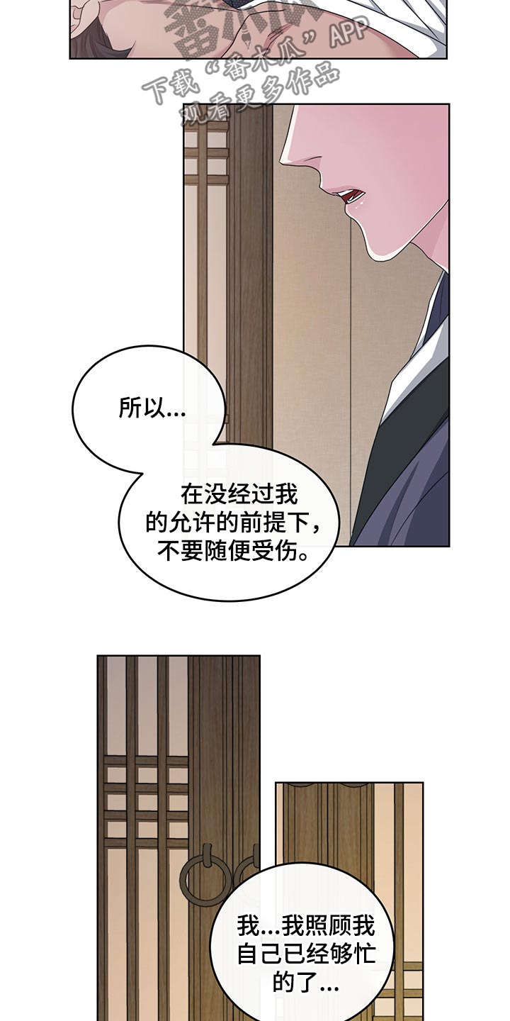请守护我漫画,第114章：【番外】都是你（完结）5图