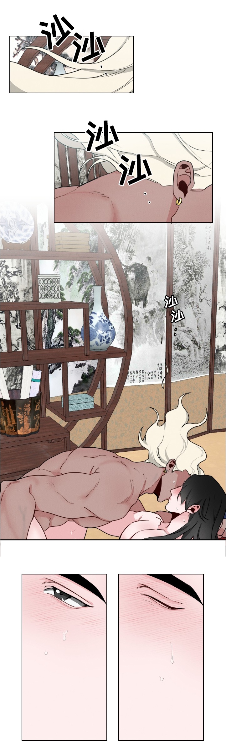 请守护我漫画,第23章：”紧张”2图