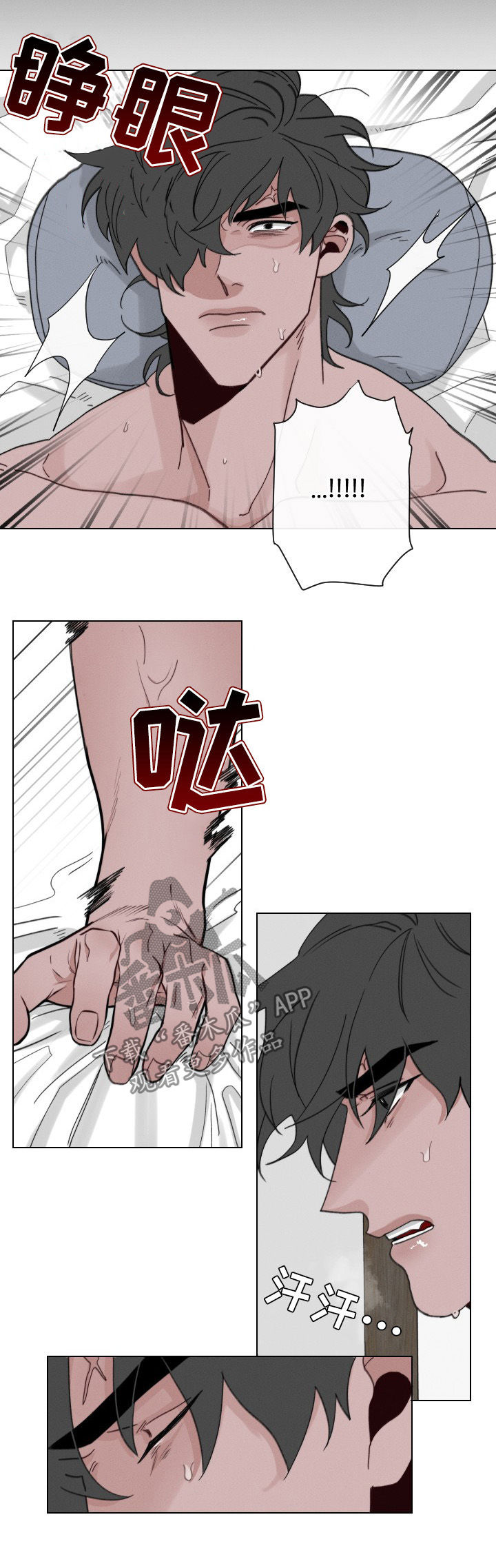 请守护我漫画,第50章：【第二季】做好准备4图