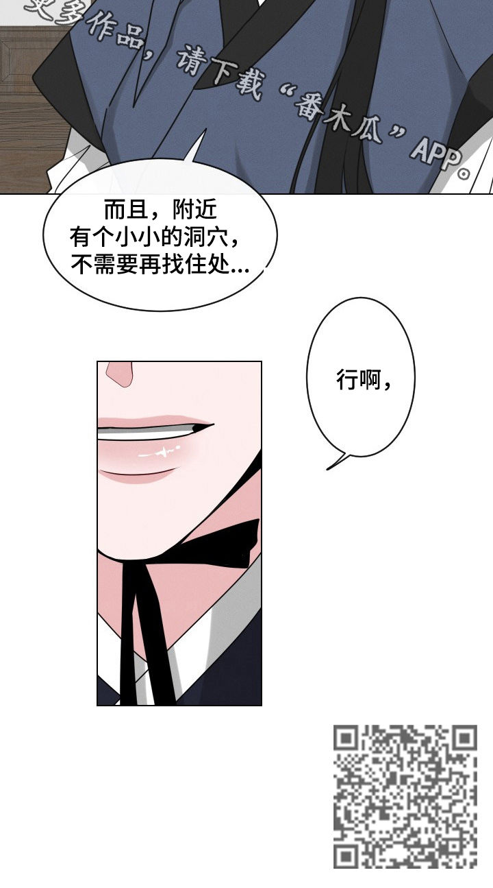 请守护我漫画,第65章：【第二季】祈祷4图