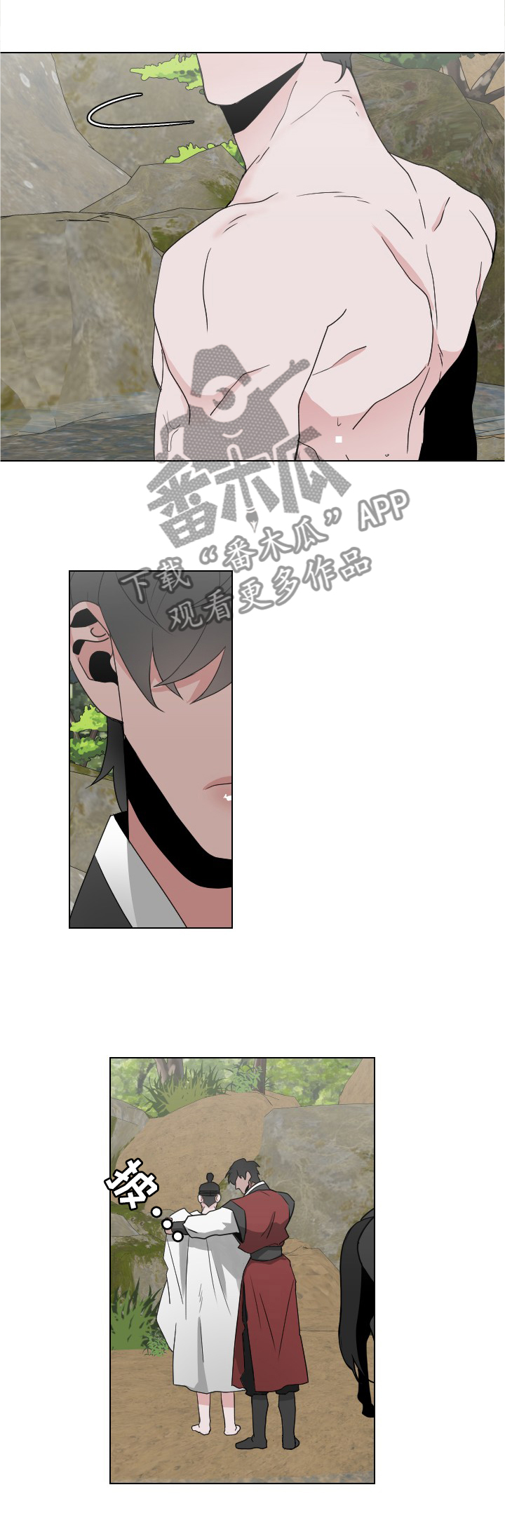 请守护我漫画,第29章：答案4图