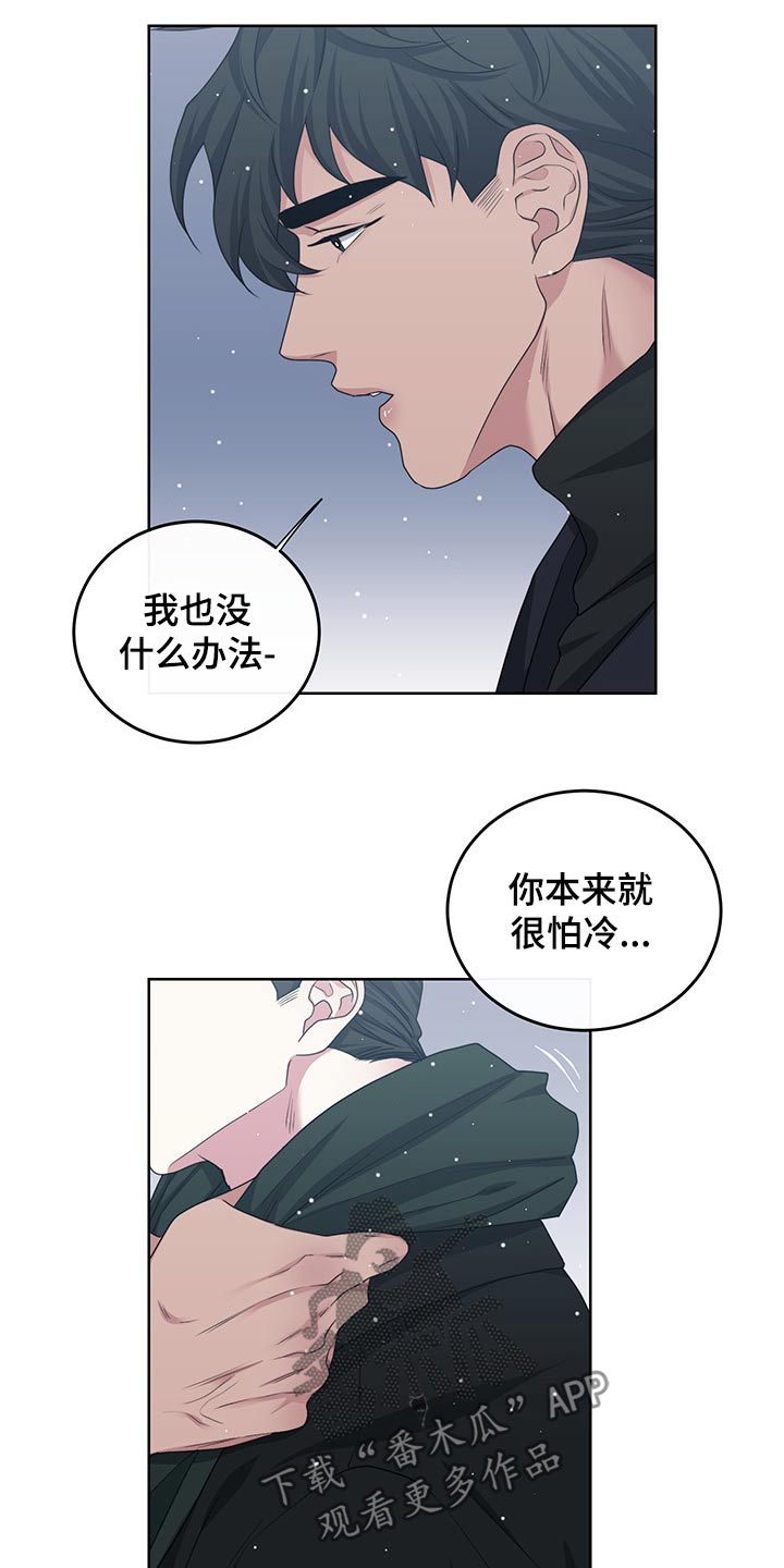请守护我漫画,第113章：【番外】偷袭4图