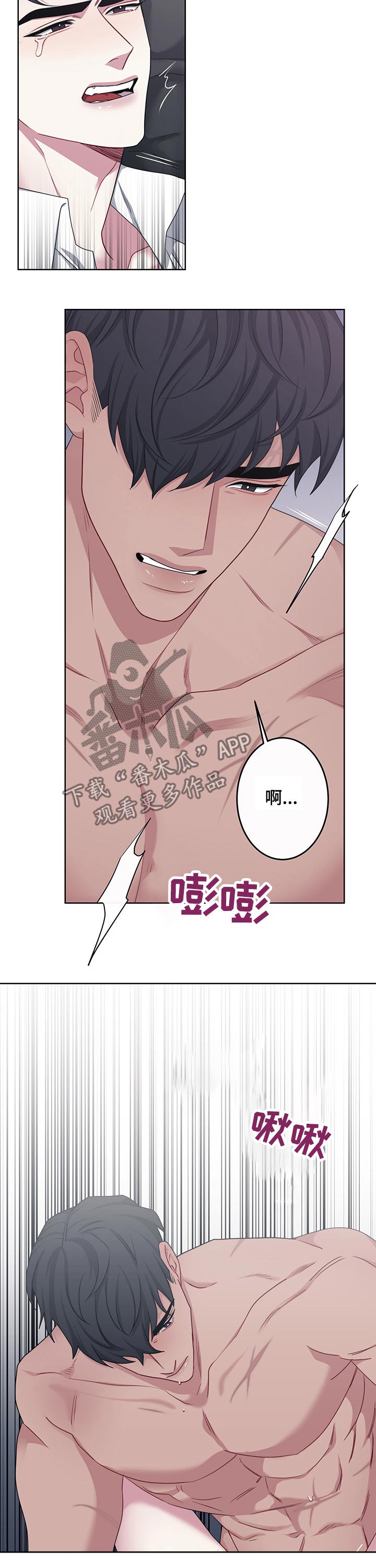 请守护我漫画,第112章：【番外】极限1图