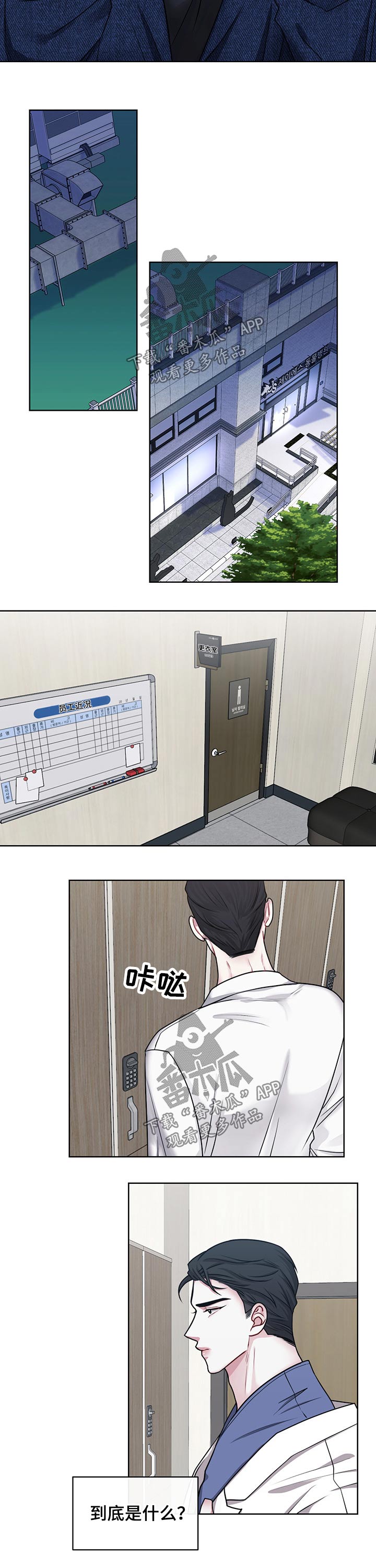 请守护我漫画,第102章：【番外】等待5图