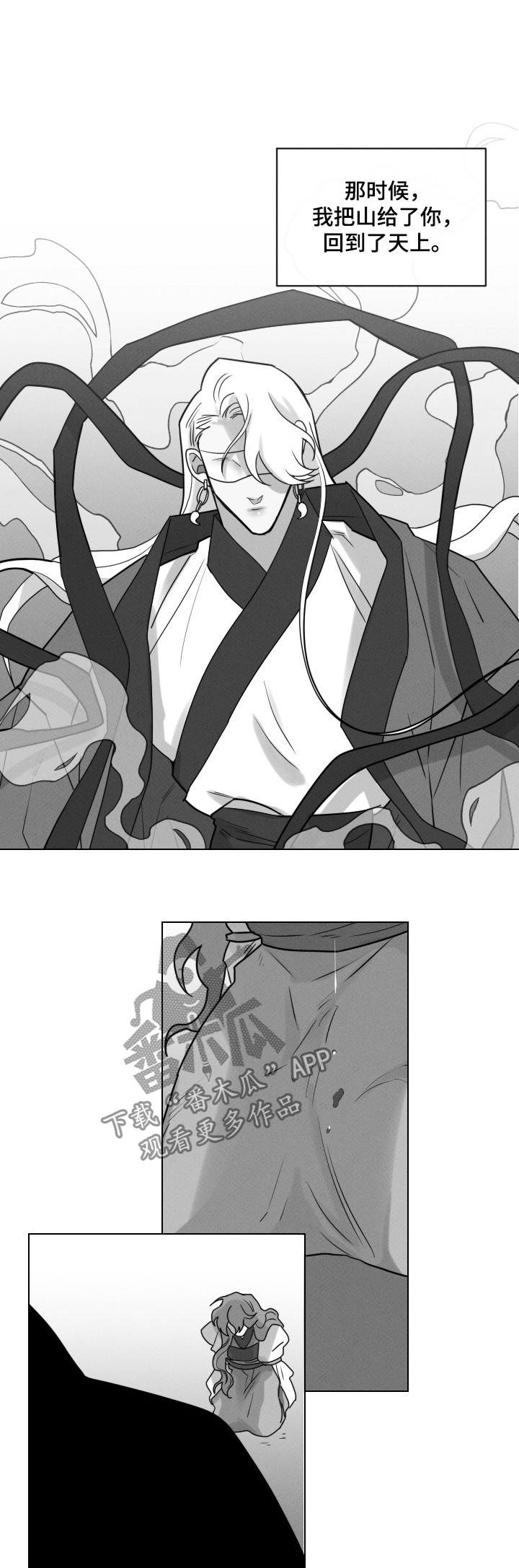 请守护我漫画,第56章：【第二季】处罚1图