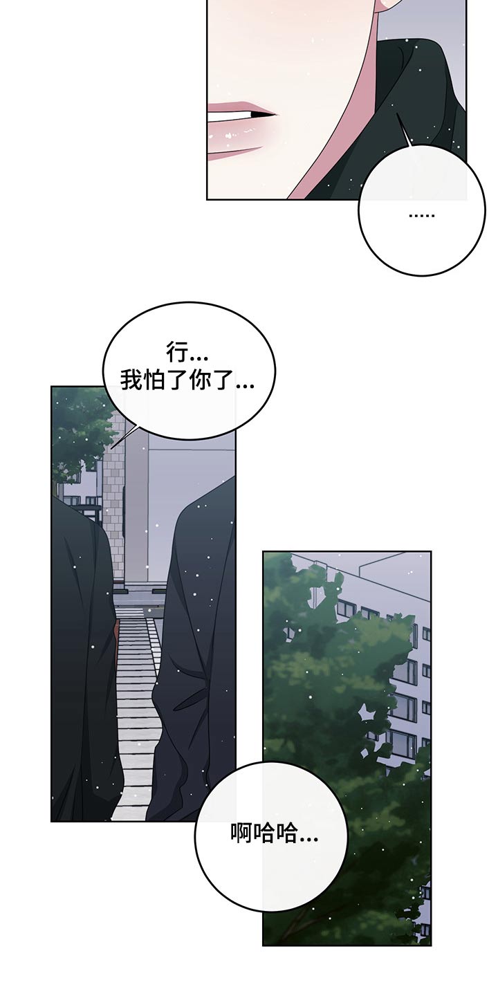 请守护我漫画,第113章：【番外】偷袭2图