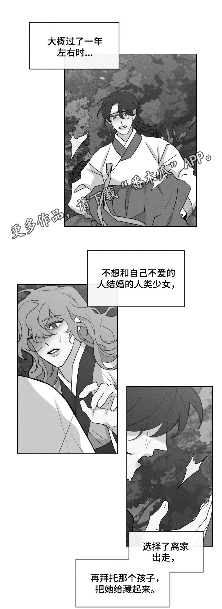 请守护我漫画,第56章：【第二季】处罚1图