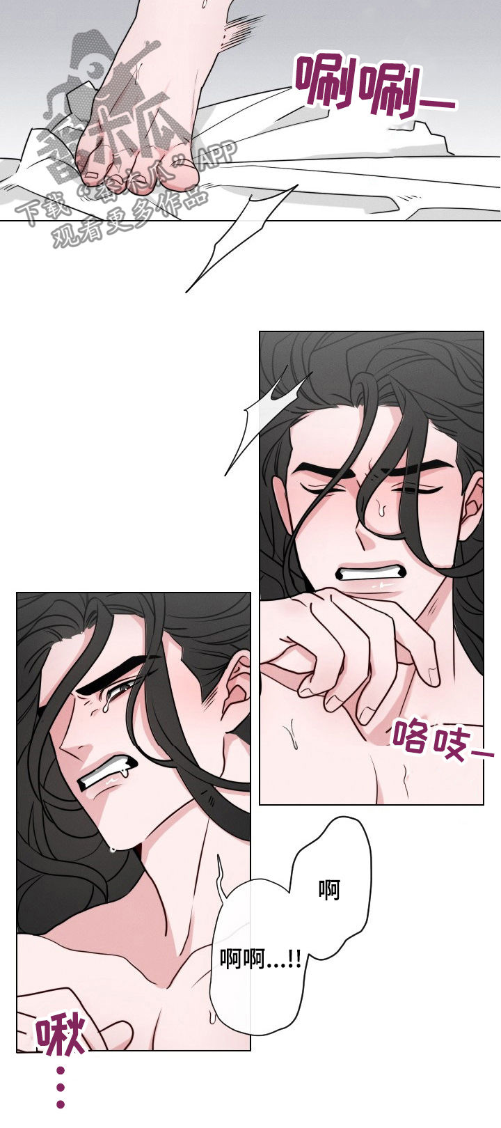 请守护我漫画,第68章：【第二季】等会2图