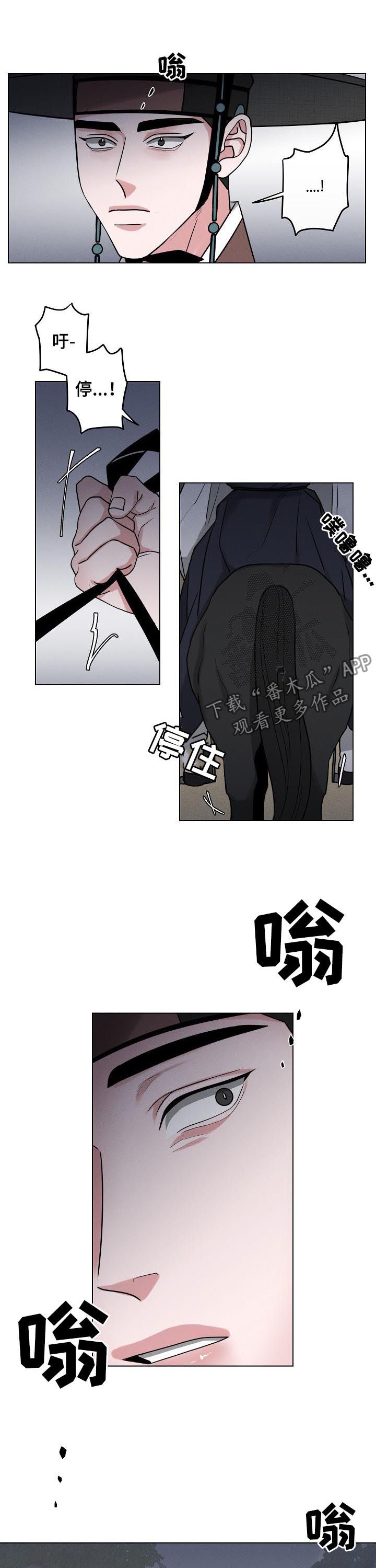 请守护我漫画,第78章：【第二季】变得更麻烦2图