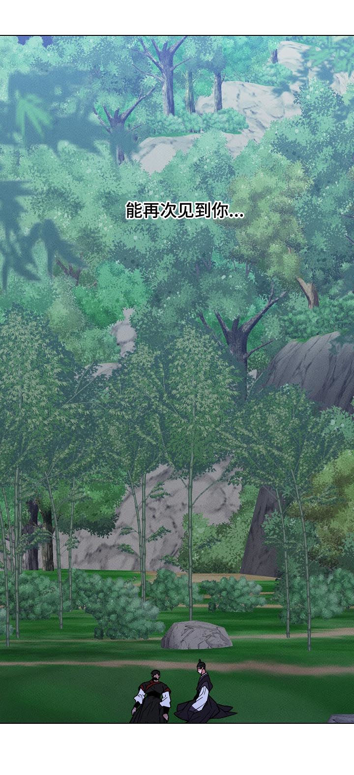 请守护我漫画,第92章：【第二季】悔过4图