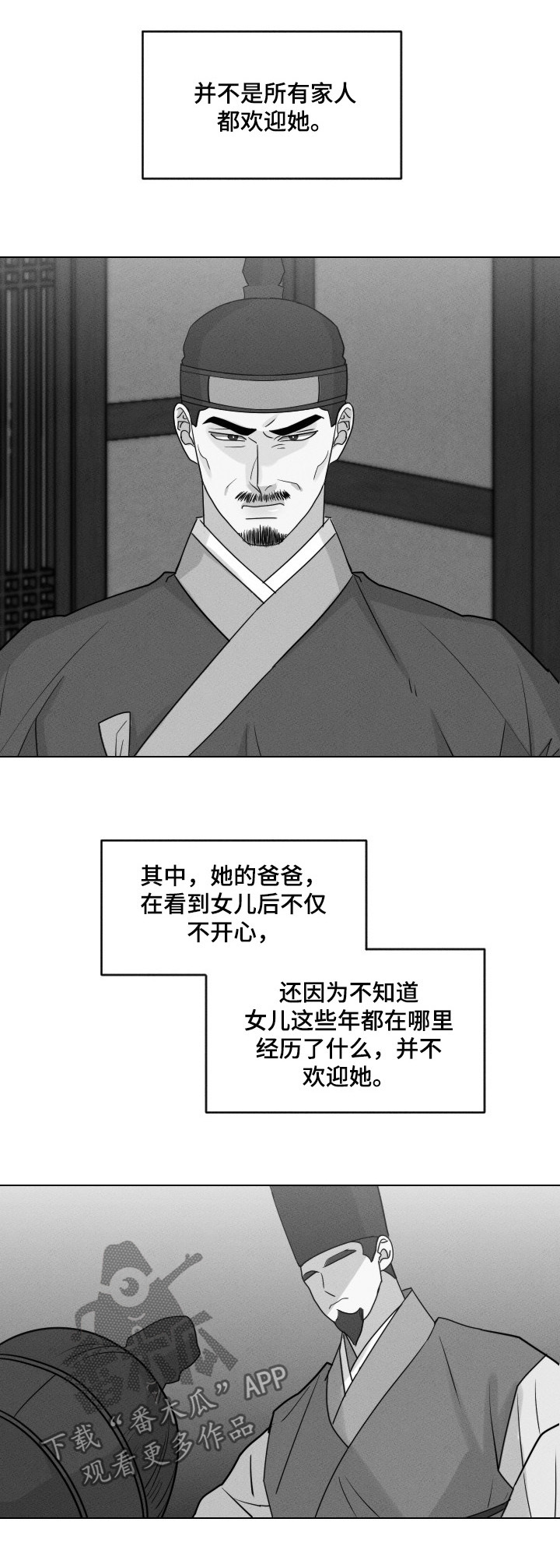 请你守护着我用日语怎么说漫画,第57章：【第二季】卖女4图