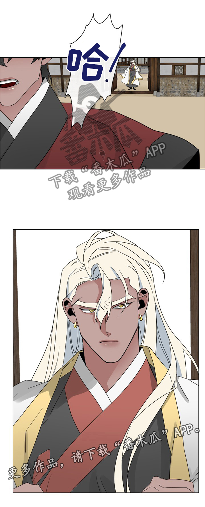 请守护我漫画,第28章：虚假的传闻4图