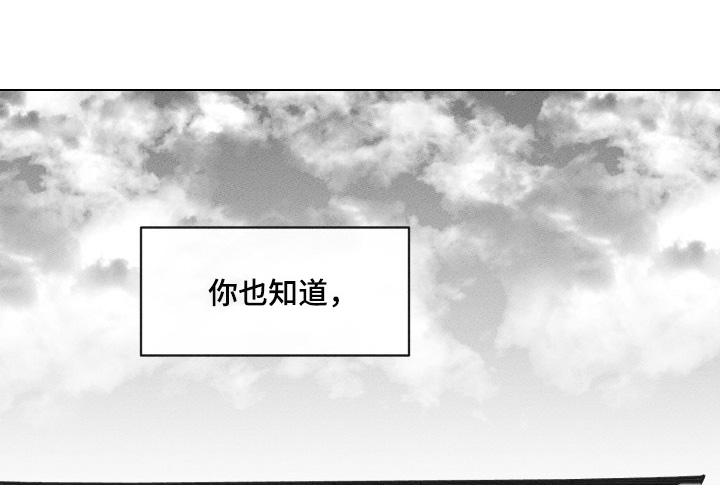 请守护我漫画,第55章：【第二季】下凡2图