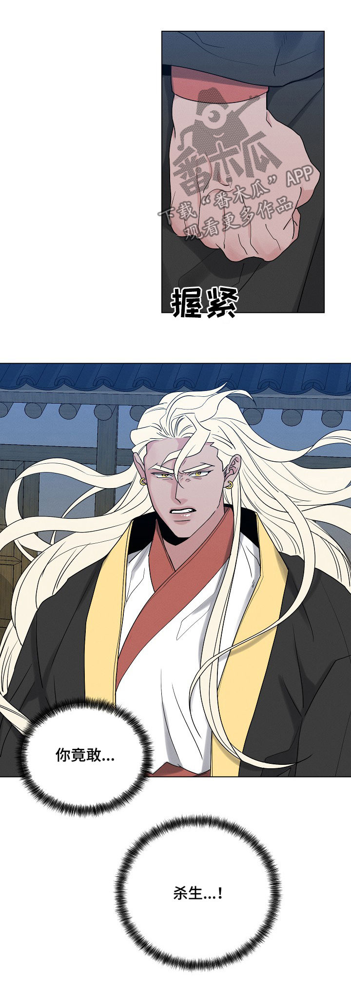 请守护我漫画,第83章：【第二季】小孩3图