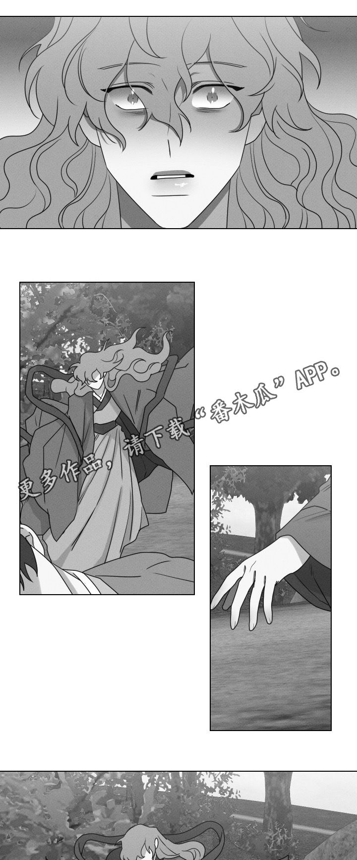 请守护我漫画,第59章：【第二季】上天的旨意1图