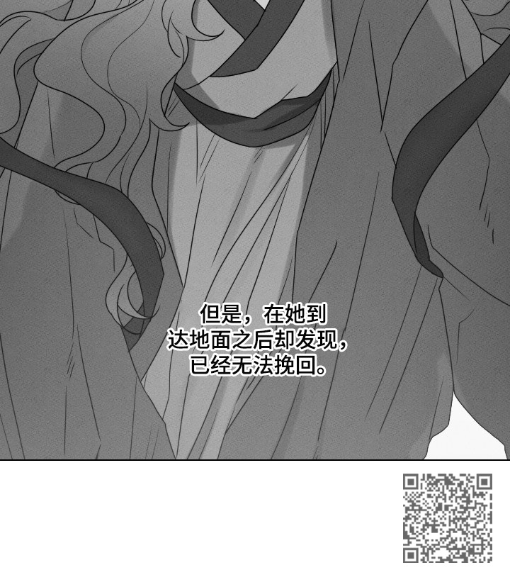 请守护我漫画,第58章：【第二季】无法挽回5图