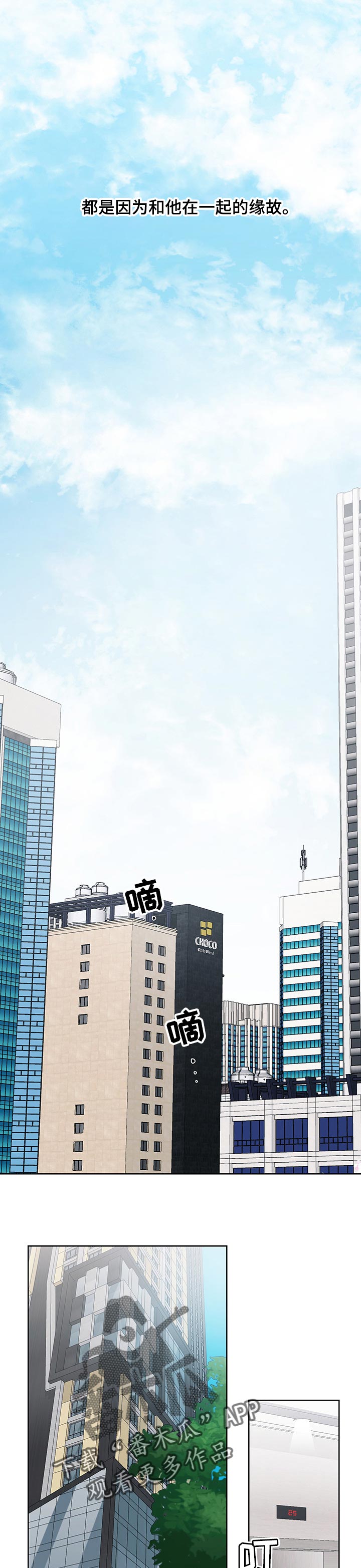 请守护我漫画,第95章：【番外】坚强2图