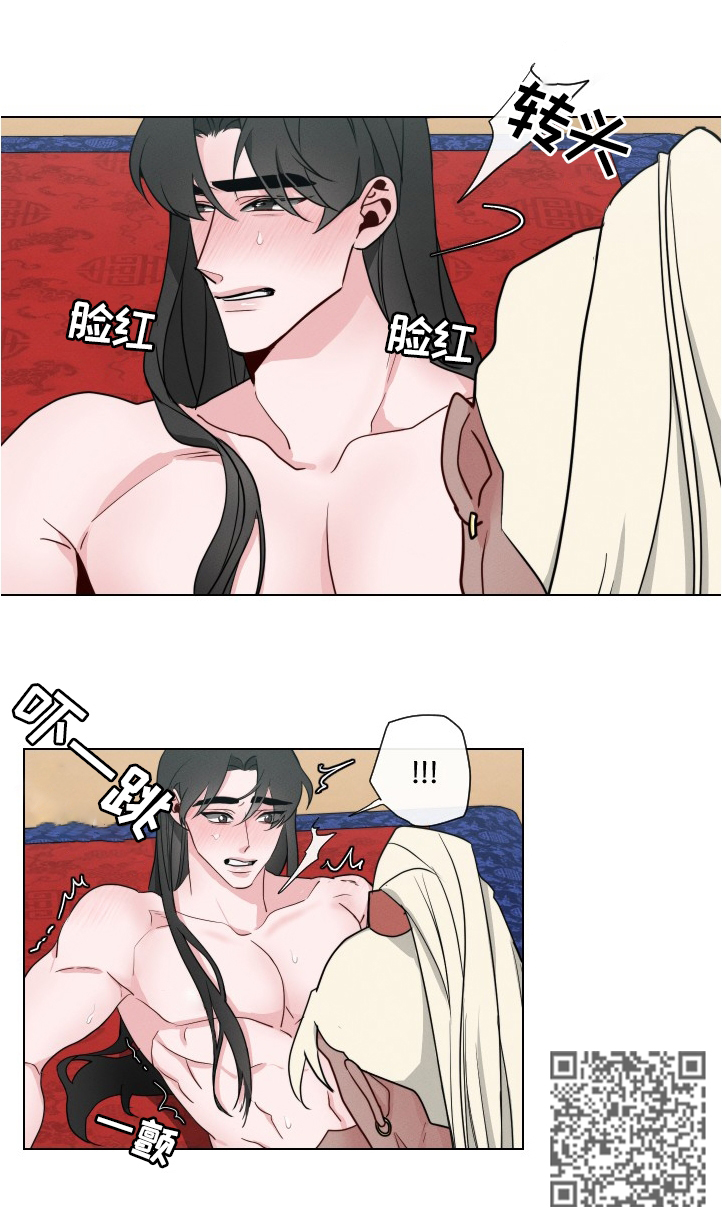 请守护我漫画,第22章：你在想什么?1图