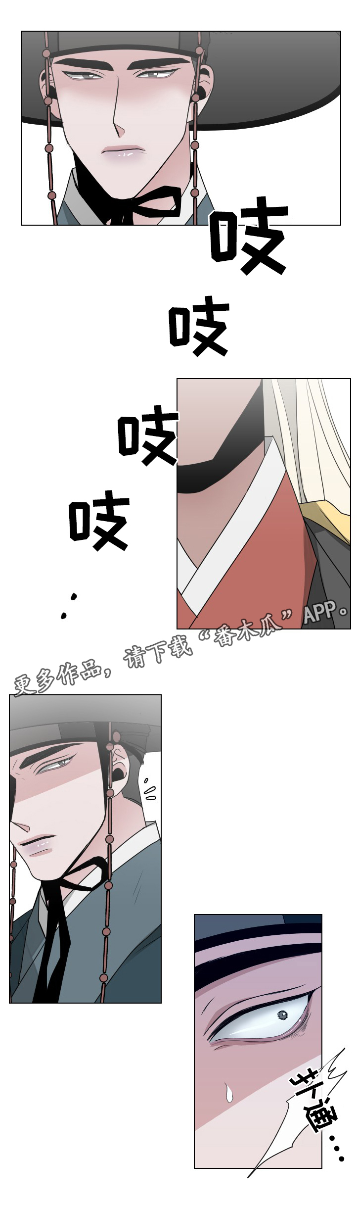 请守护我漫画,第27章：山神显灵1图