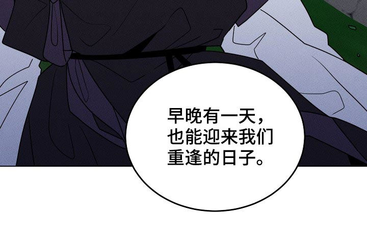 请守护我漫画,第94章：【第二季】我记得4图