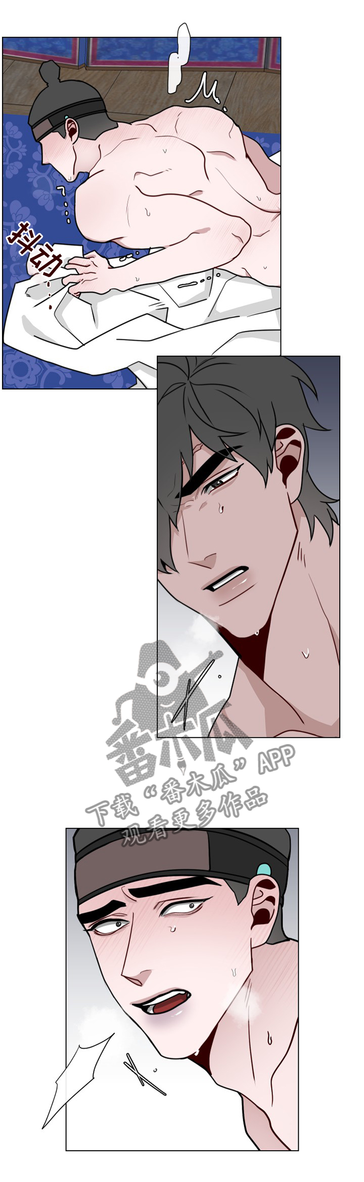 请守护我漫画,第40章：忍耐1图