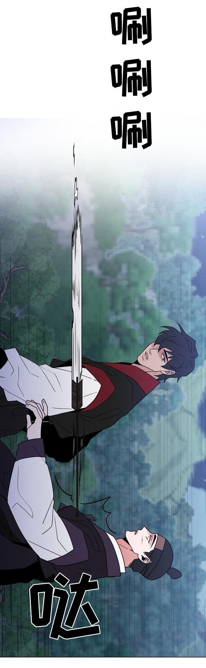 请守护我漫画,第90章：【第二季】中箭2图