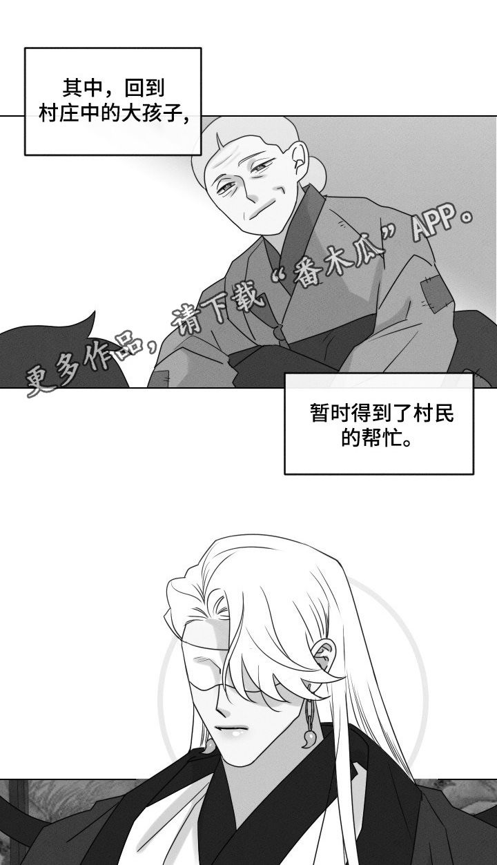 请守护我漫画,第60章：【第二季】千年的梦想1图