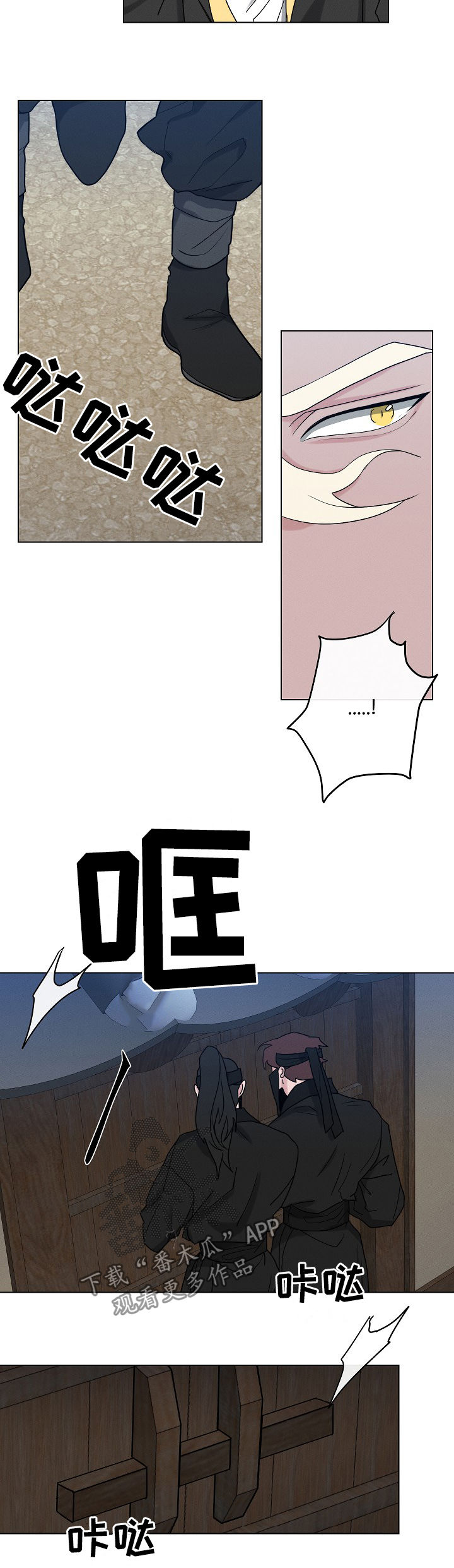 请守护我漫画,第83章：【第二季】小孩1图