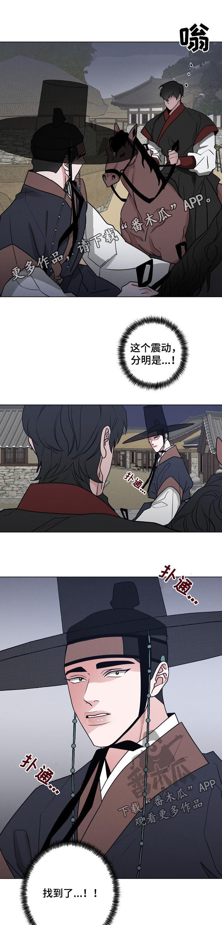 请守护我漫画,第79章：【第二季】你过来1图