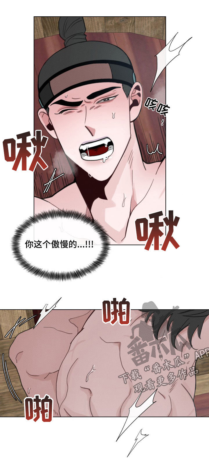 请守护我漫画,第52章：【第二季】够了2图