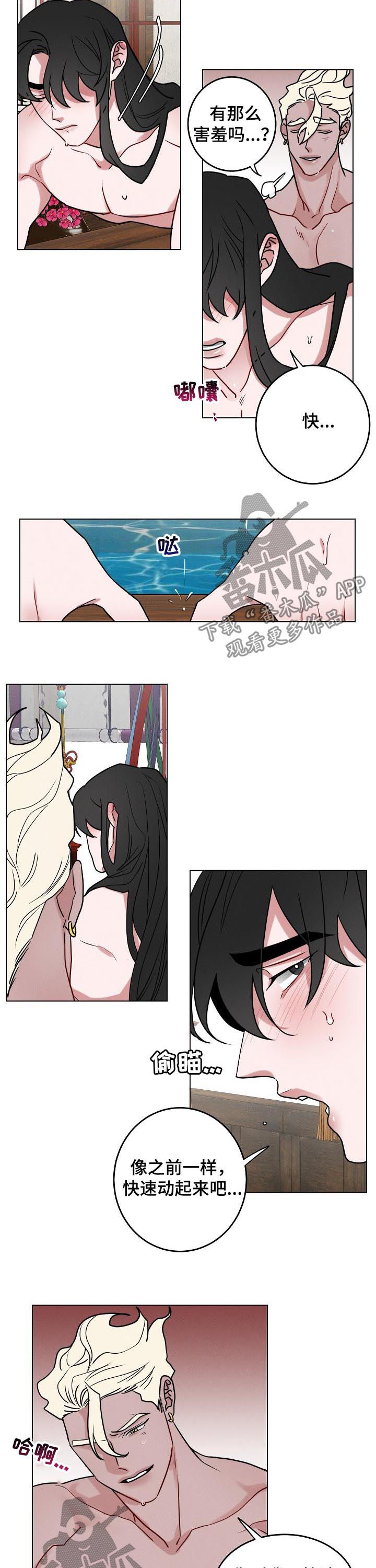 请守护我漫画,第76章：【第二季】任意改变2图