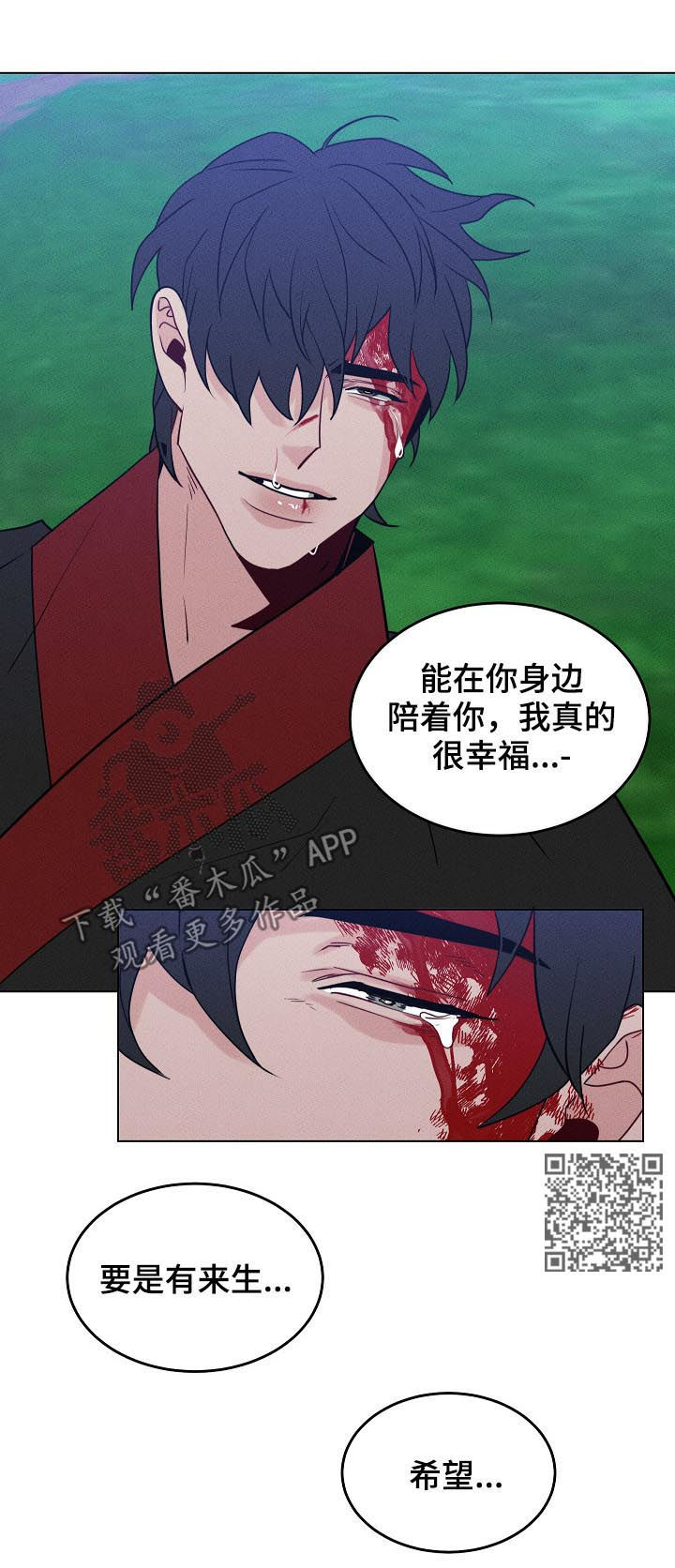 请守护我漫画,第92章：【第二季】悔过3图