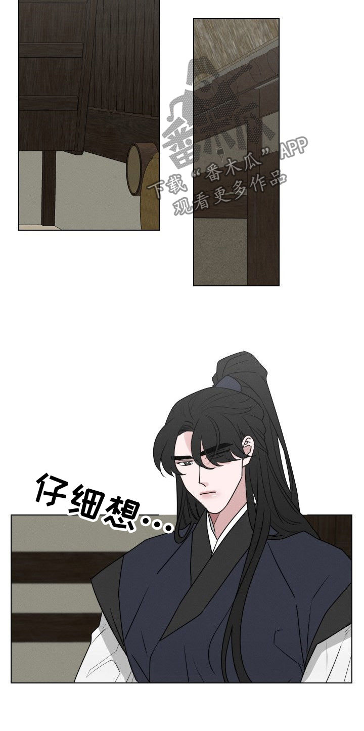 请守护我漫画,第61章：【第二季】节日3图