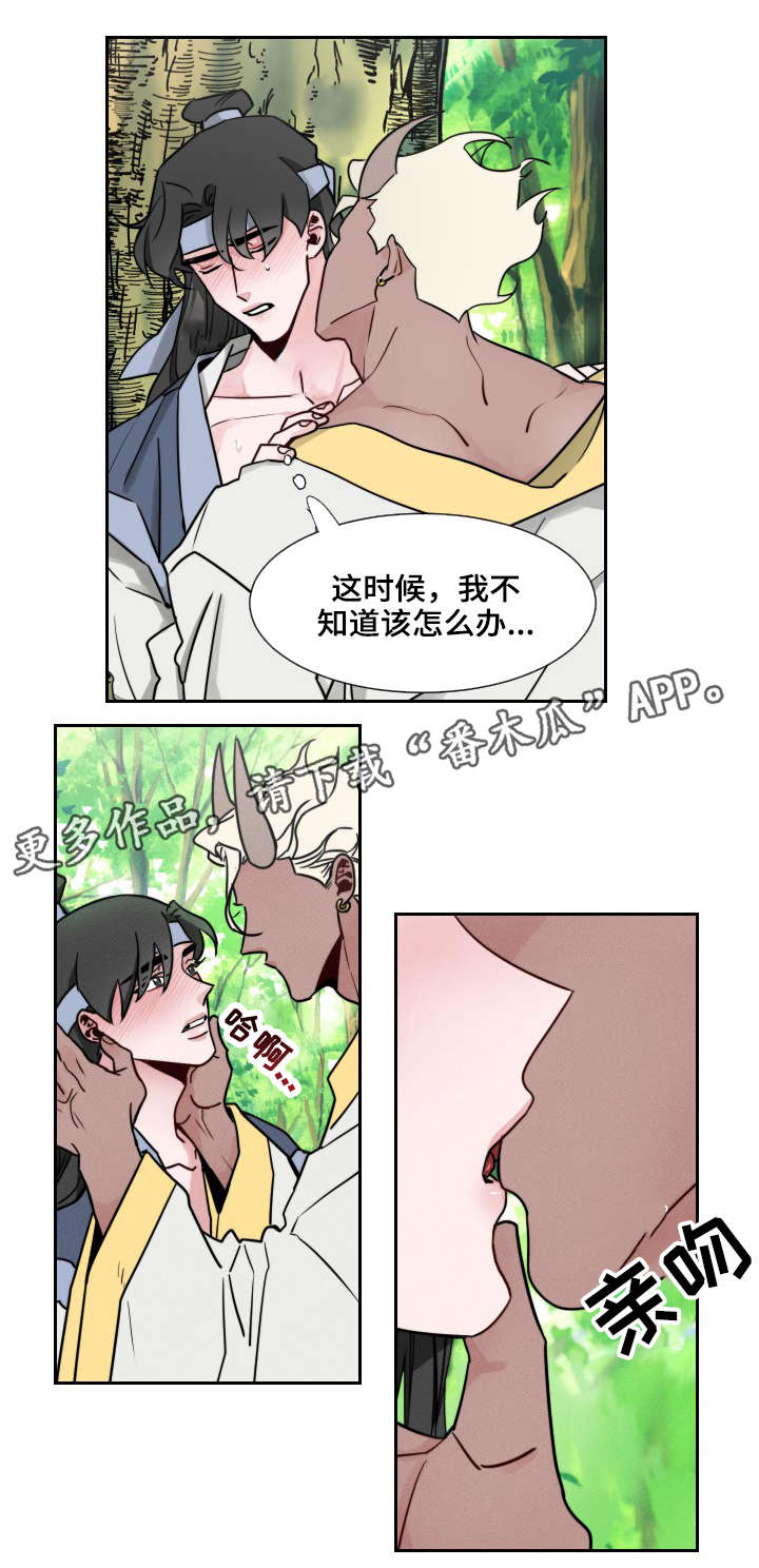 请守护我漫画,第14章：别担心1图