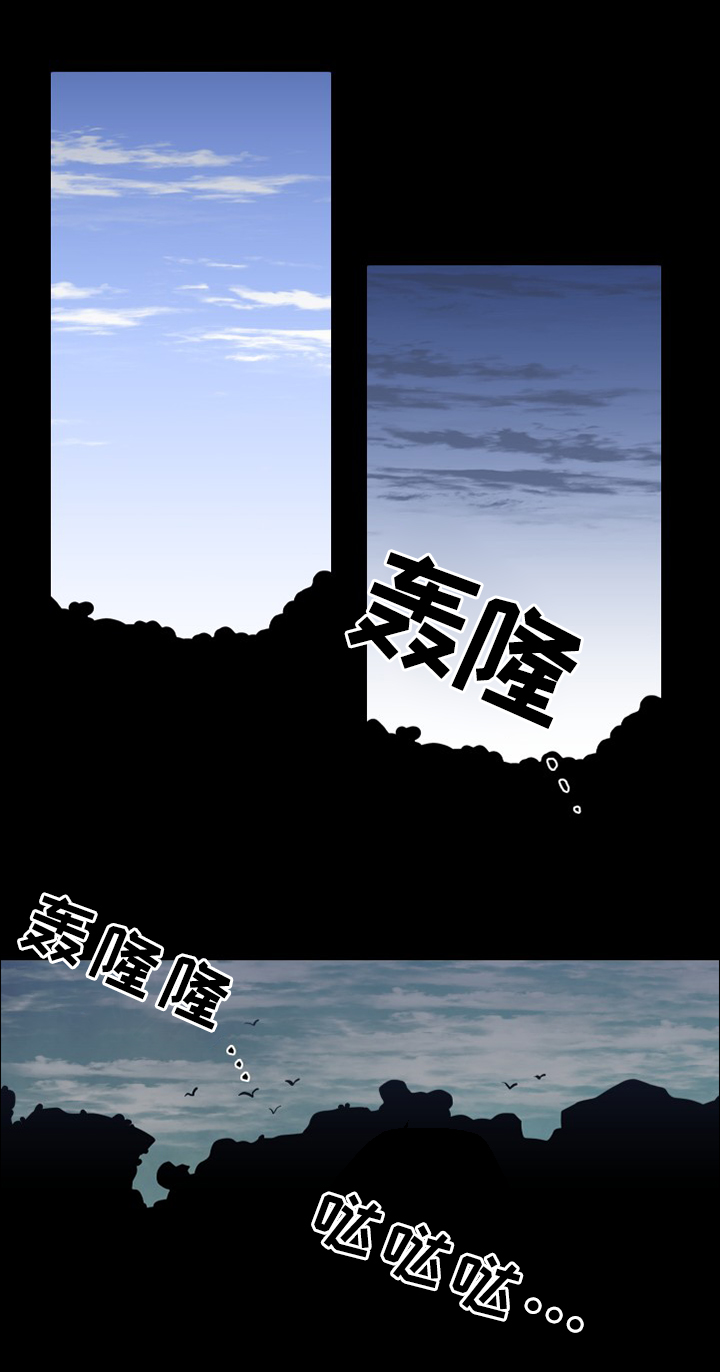 请守护我漫画,第32章：天怒3图