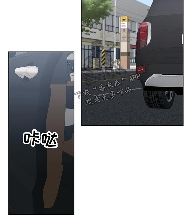 请守护我漫画,第99章：【番外】跑腿2图