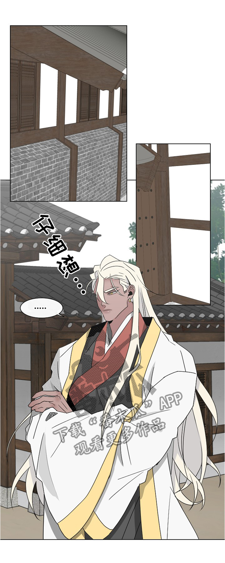 请守护我漫画,第30章：先等等看1图