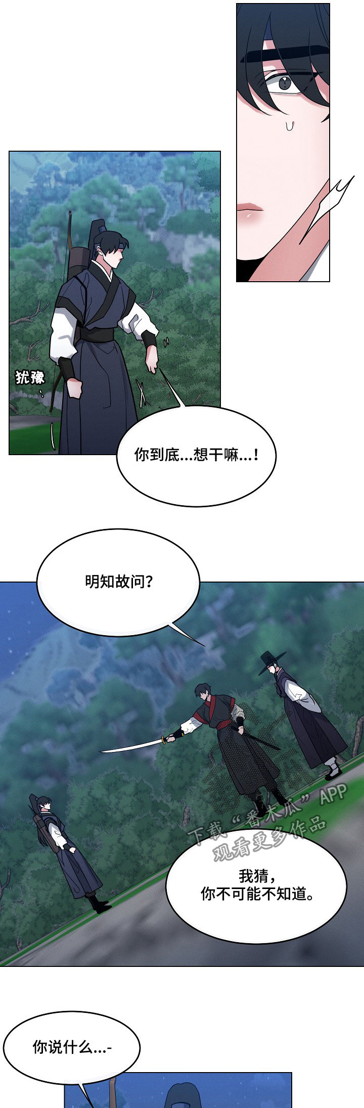 请假理由漫画,第84章：【第二季】陷阱3图