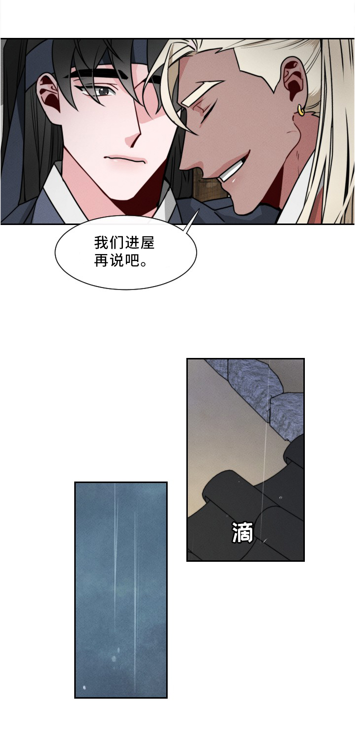 请守护我漫画,第22章：你在想什么?4图