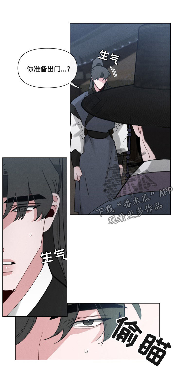 请守护我漫画,第46章：【第二季】真是无耻3图