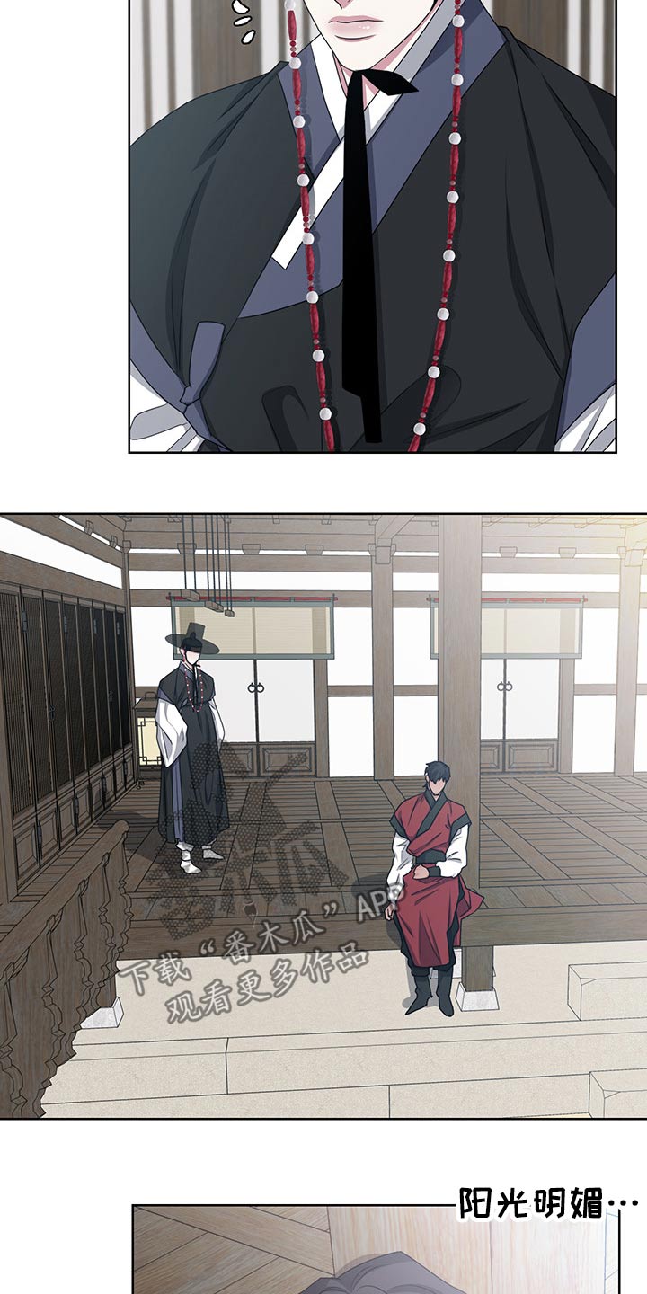 请守护我漫画,第114章：【番外】都是你（完结）3图