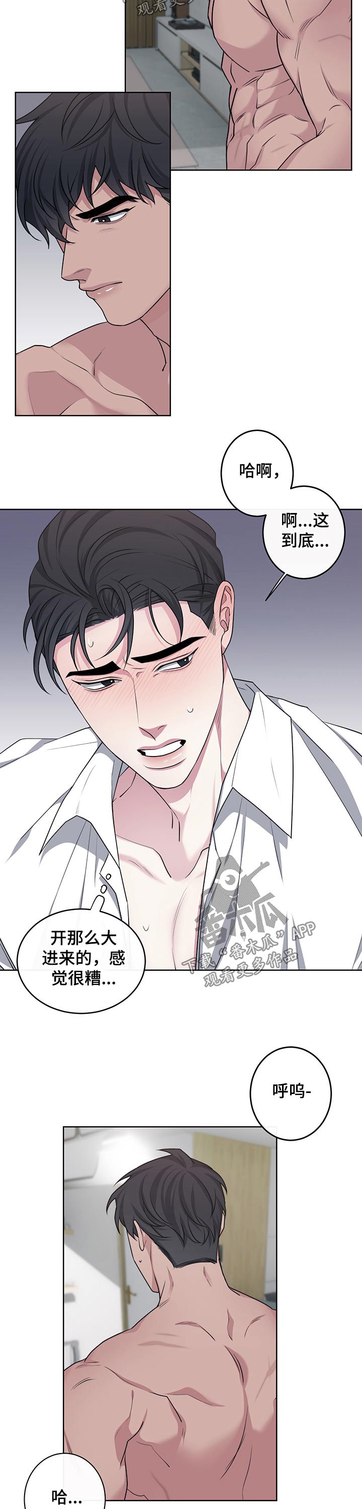 请守护我漫画,第109章：【番外】开始2图