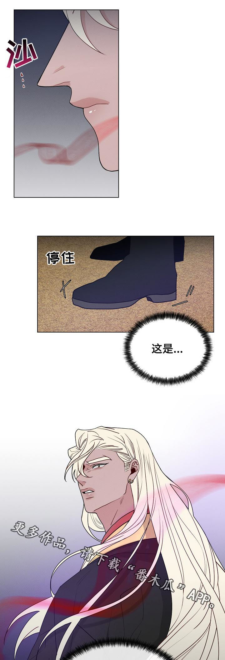 请守护我漫画,第82章：【第二季】血腥味3图