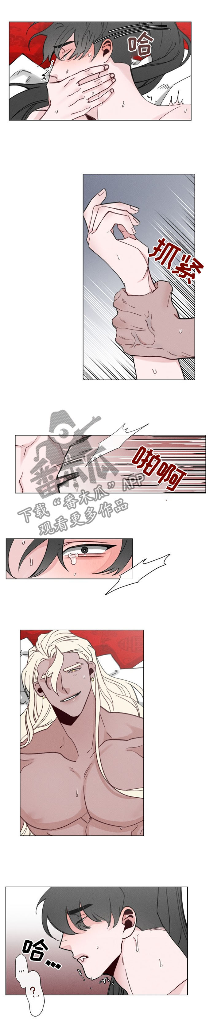 请守护我漫画,第45章：危险人物(第一季完结)1图