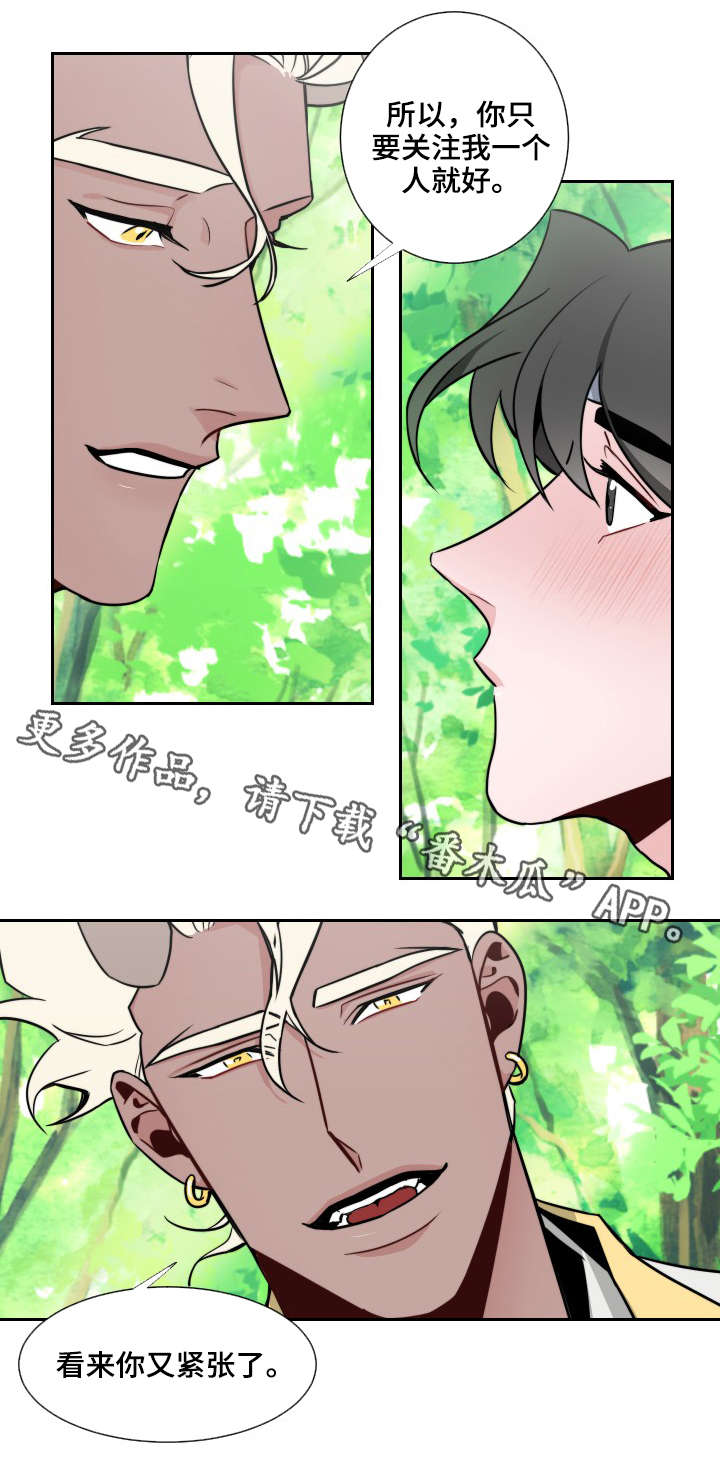 请守护我漫画,第14章：别担心3图